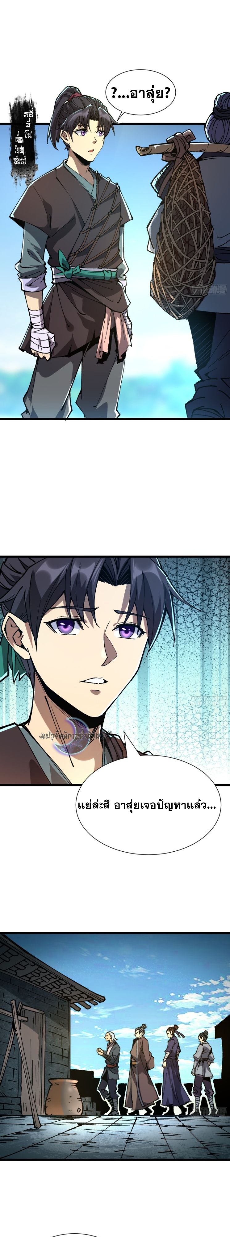 Become a God From Water Monkey ตอนที่ 2 31