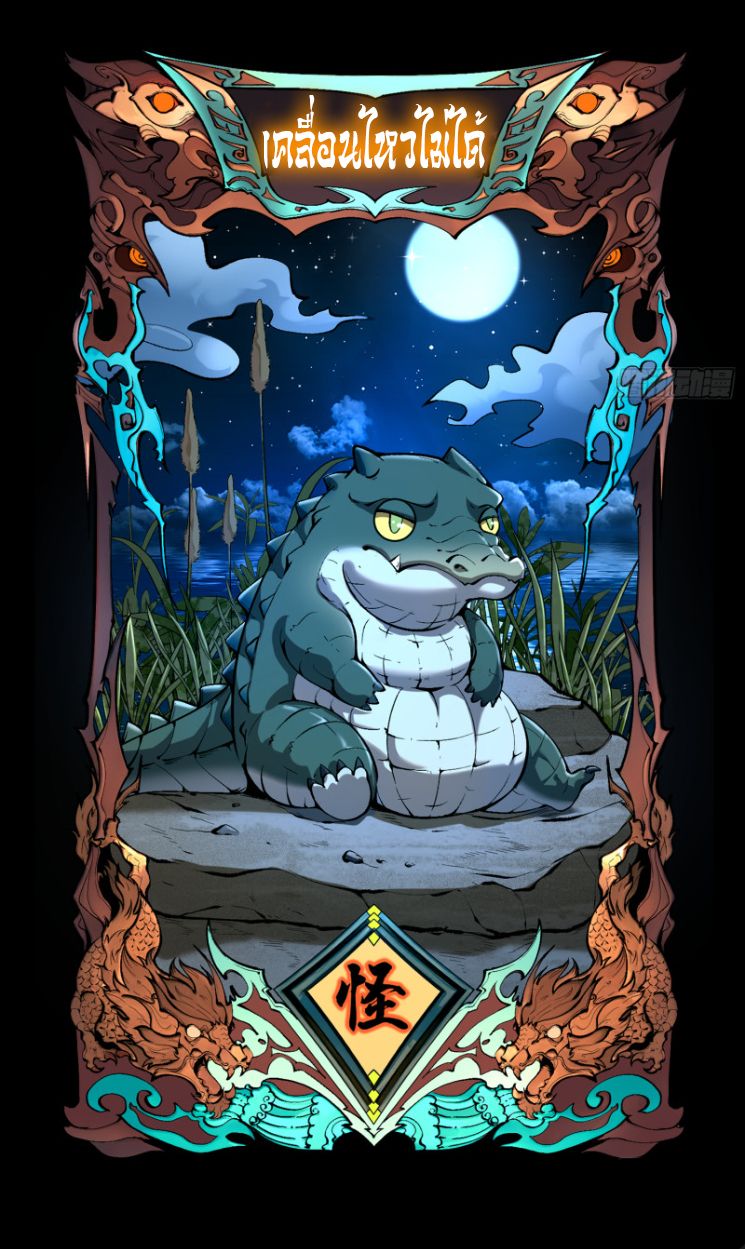 Become a God From Water Monkey ตอนที่ 2 41