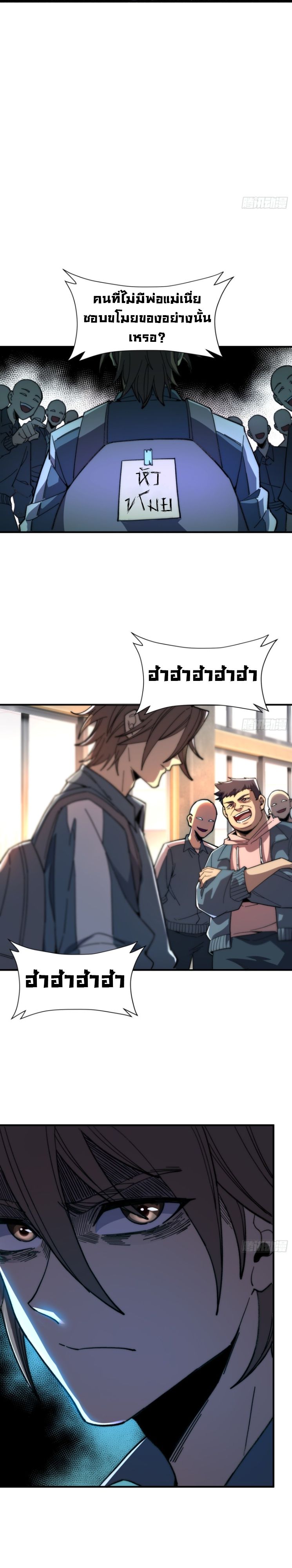 Become a God From Water Monkey ตอนที่ 3 8