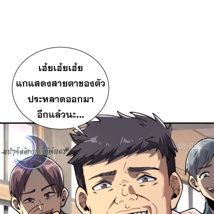Become a God From Water Monkey ตอนที่ 3 9