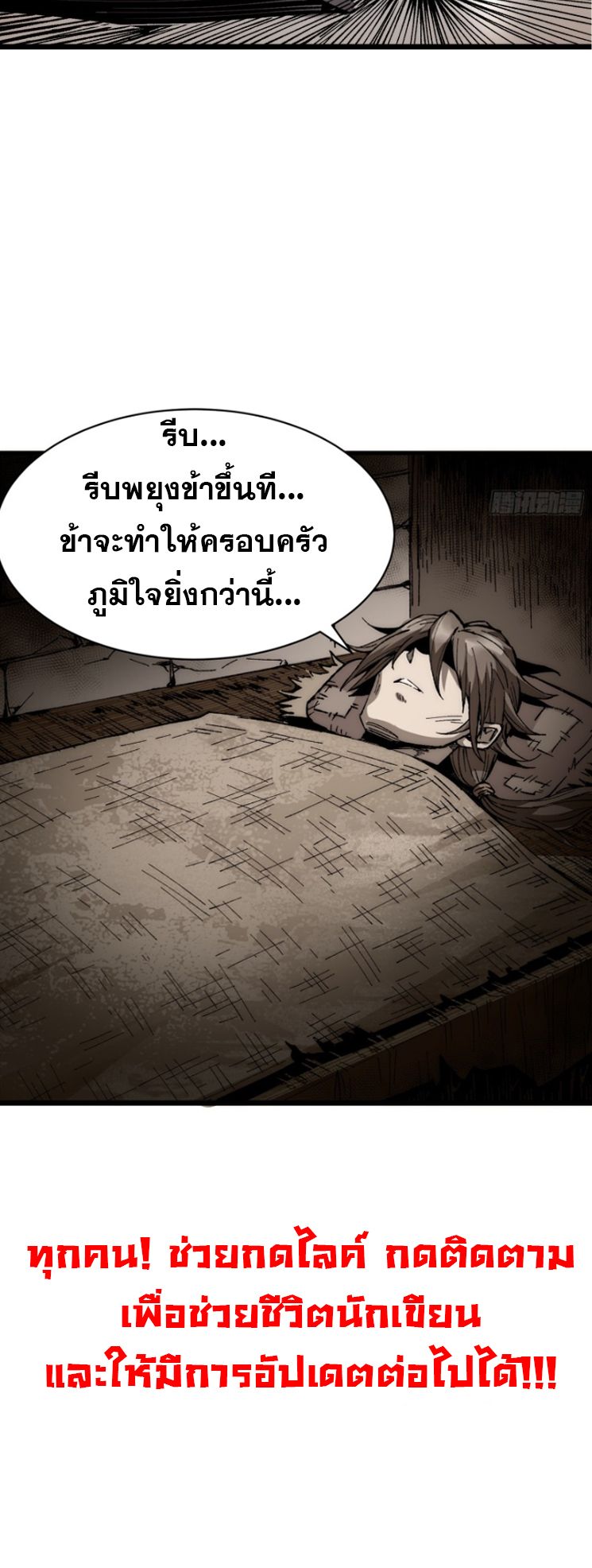 Become a God From Water Monkey ตอนที่ 3 23