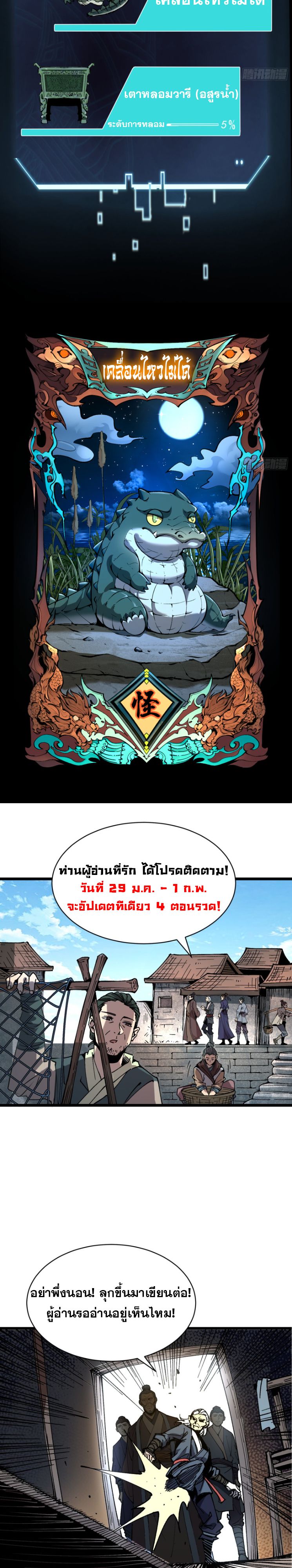 Become a God From Water Monkey ตอนที่ 3 22