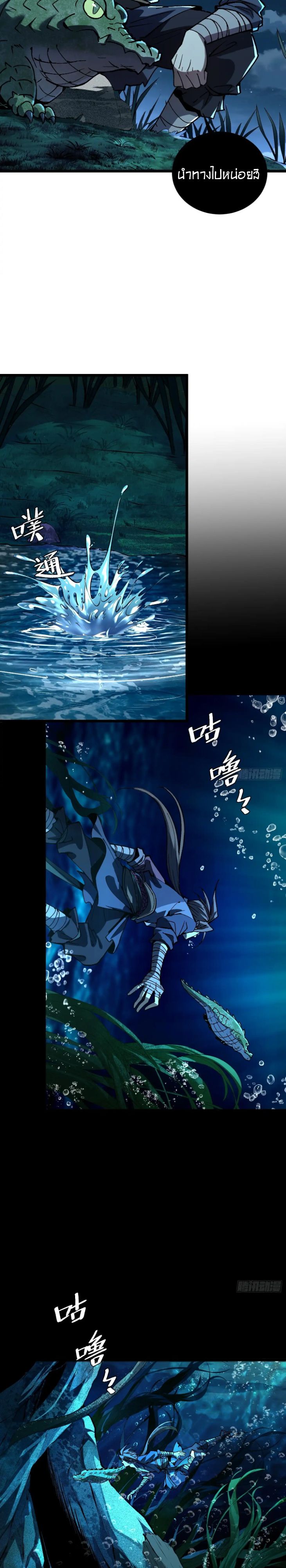 Become a God From Water Monkey ตอนที่ 4 6