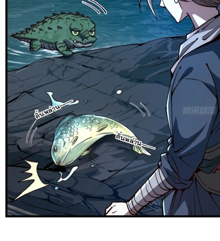 Become a God From Water Monkey ตอนที่ 4 17