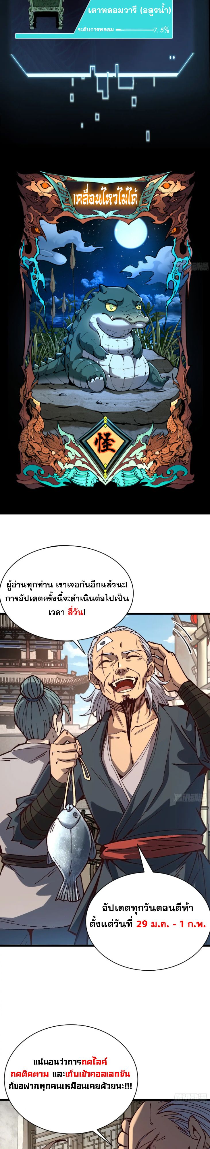 Become a God From Water Monkey ตอนที่ 4 22