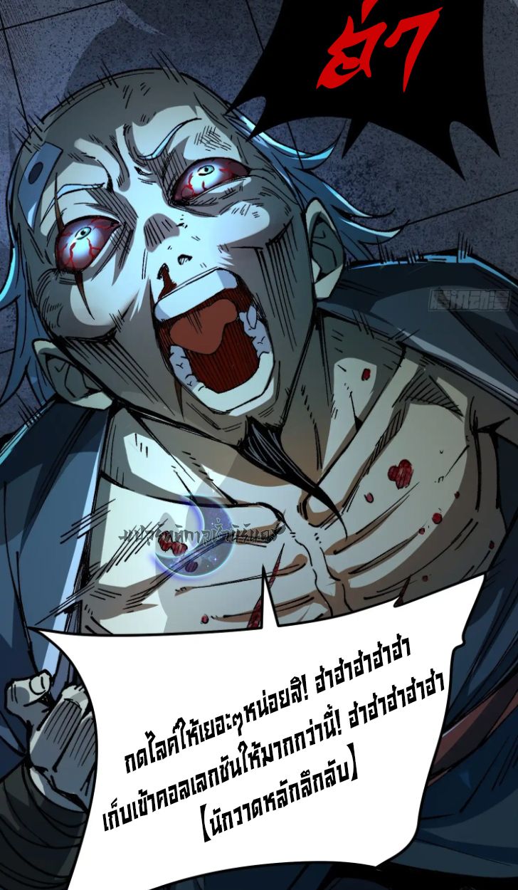 Become a God From Water Monkey ตอนที่ 5 27