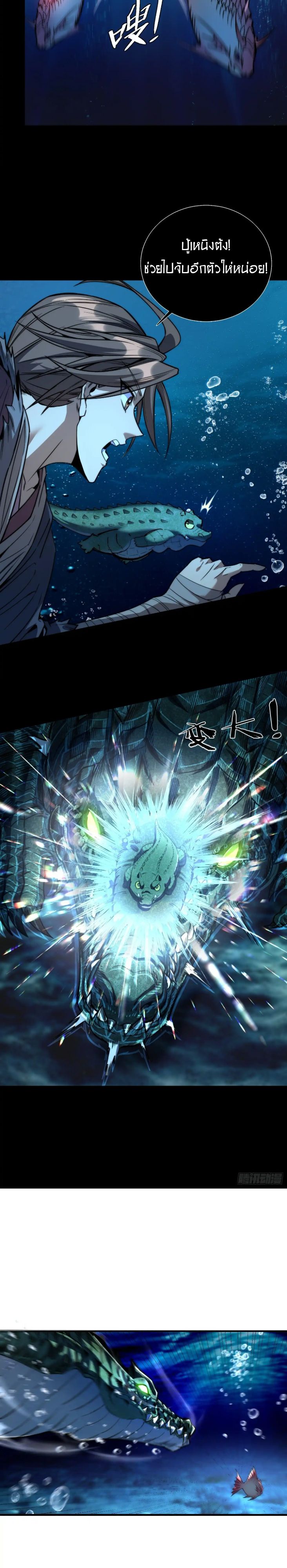 Become a God From Water Monkey ตอนที่ 6 13