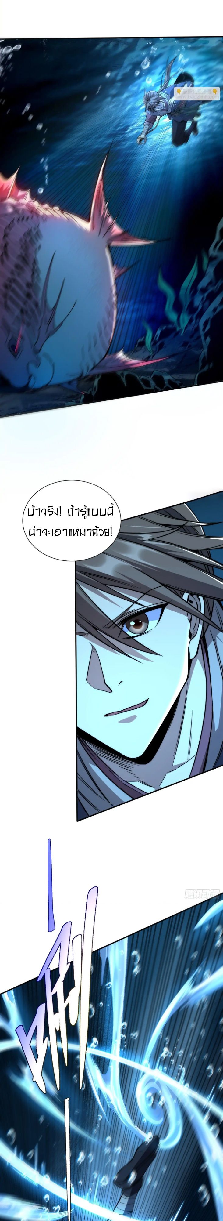 Become a God From Water Monkey ตอนที่ 6 14