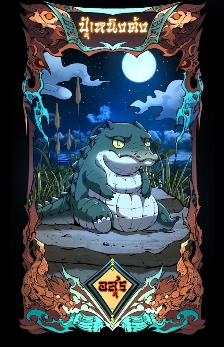 Become a God From Water Monkey ตอนที่ 6 20
