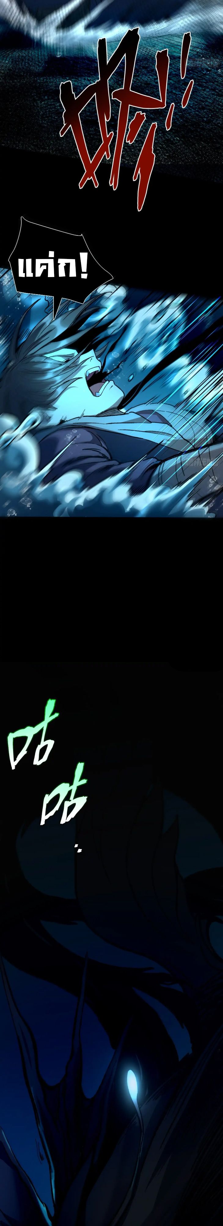 Become a God From Water Monkey ตอนที่ 7 4