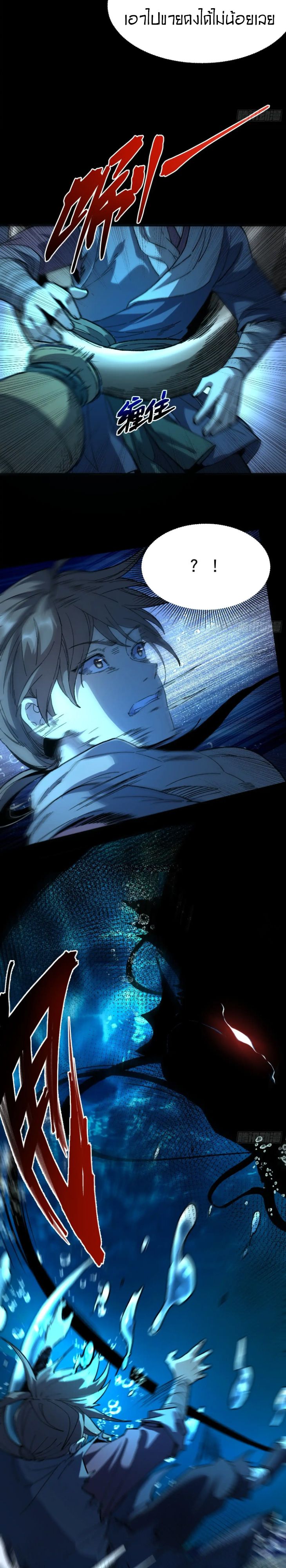 Become a God From Water Monkey ตอนที่ 7 3