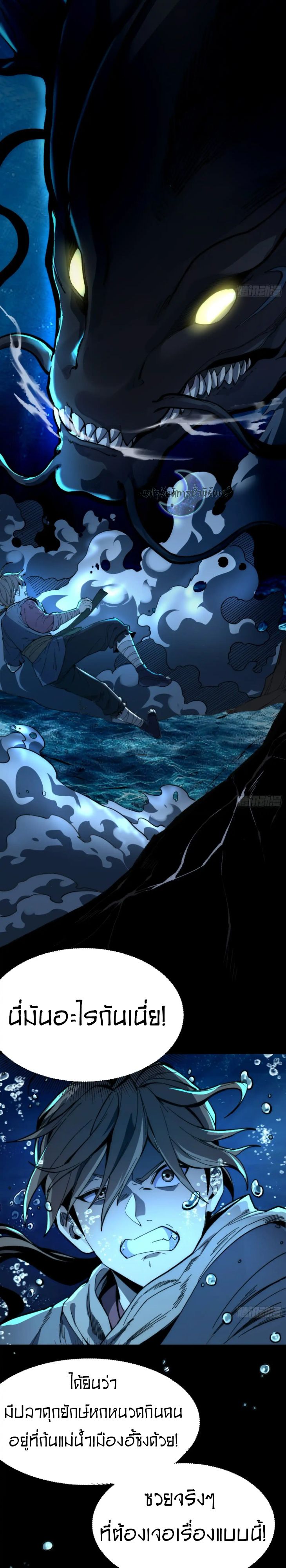 Become a God From Water Monkey ตอนที่ 7 5