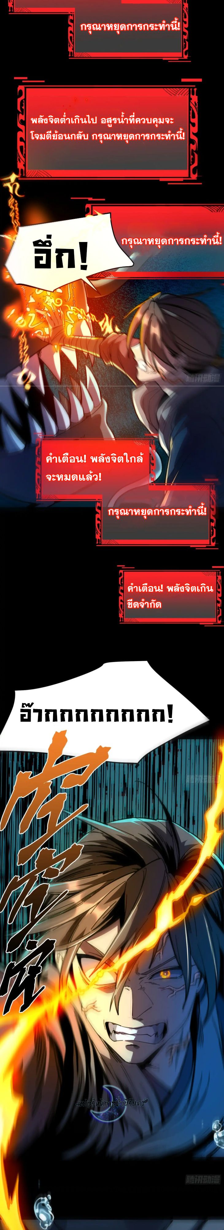 Become a God From Water Monkey ตอนที่ 7 13