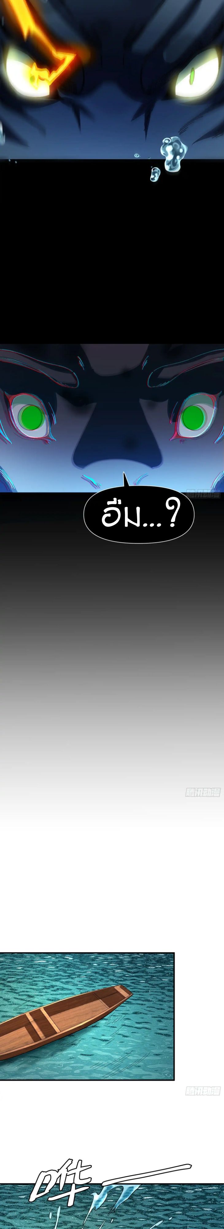 Become a God From Water Monkey ตอนที่ 7 14