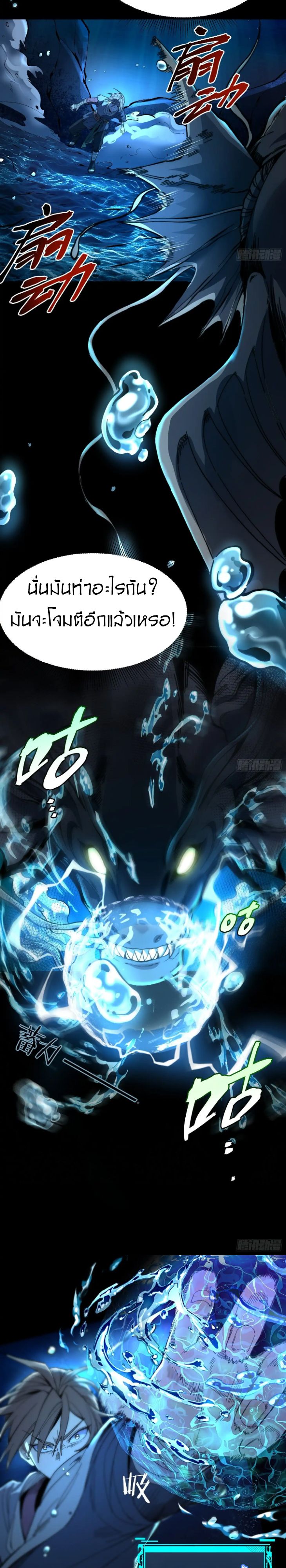 Become a God From Water Monkey ตอนที่ 7 6