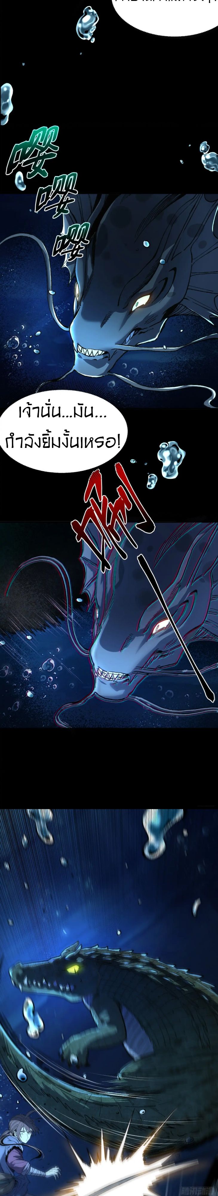 Become a God From Water Monkey ตอนที่ 7 8