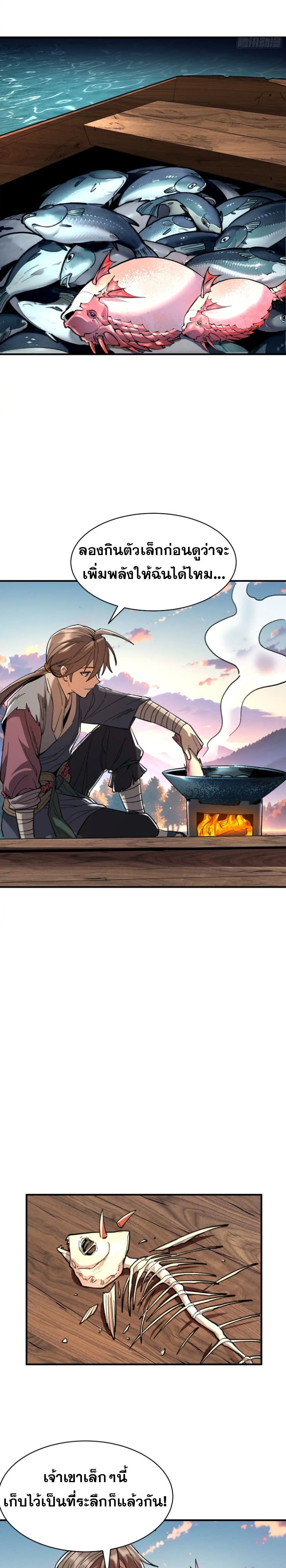 Become a God From Water Monkey ตอนที่ 7 19