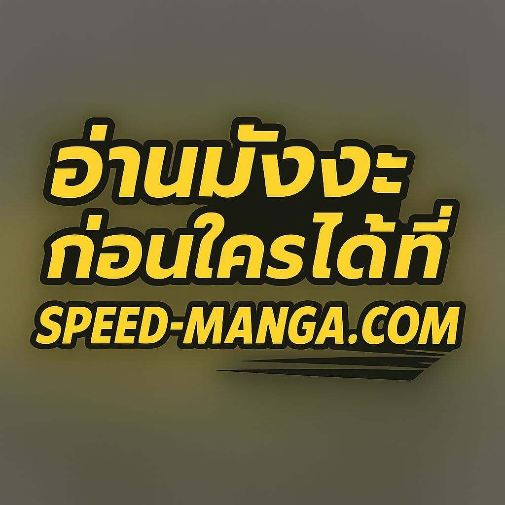 Become a God From Water Monkey ตอนที่ 7 25