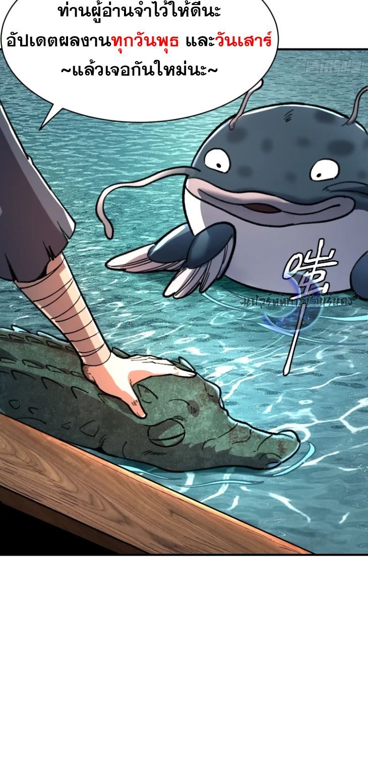 Become a God From Water Monkey ตอนที่ 7 23