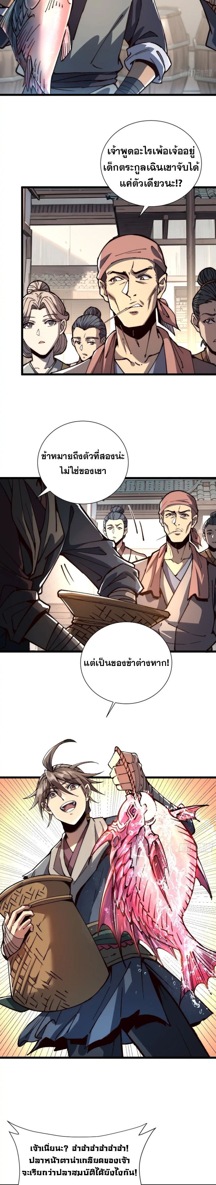 Become a God From Water Monkey ตอนที่ 8 6