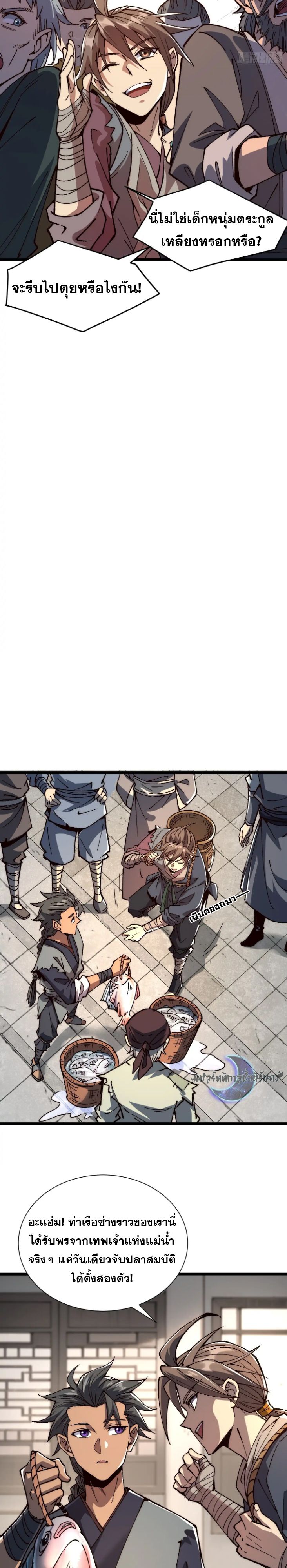 Become a God From Water Monkey ตอนที่ 8 5