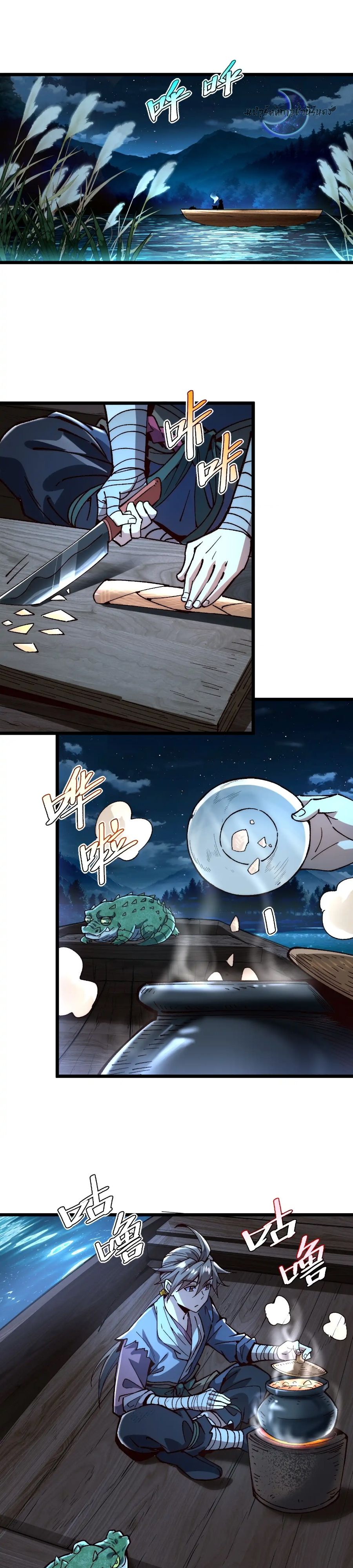 Become a God From Water Monkey ตอนที่ 9 3