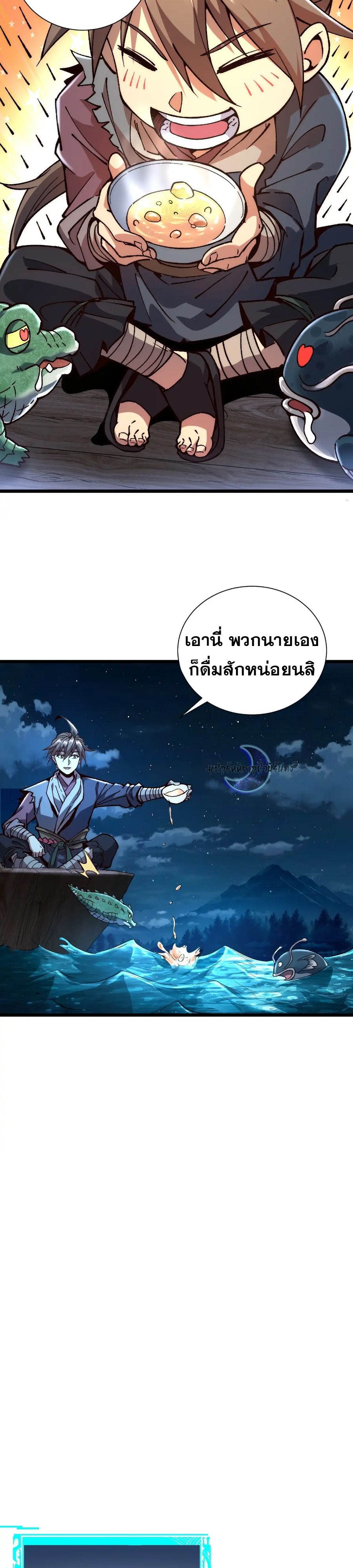 Become a God From Water Monkey ตอนที่ 9 5