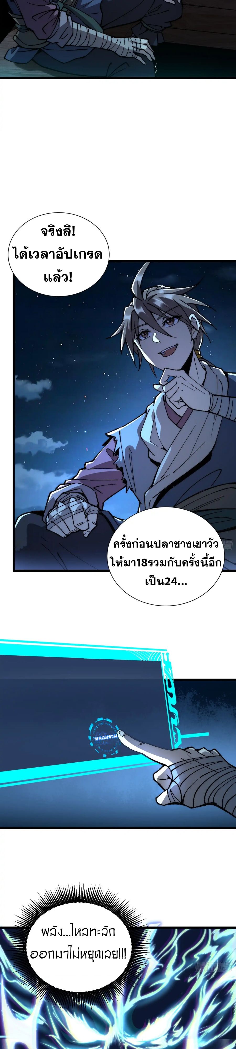 Become a God From Water Monkey ตอนที่ 9 7