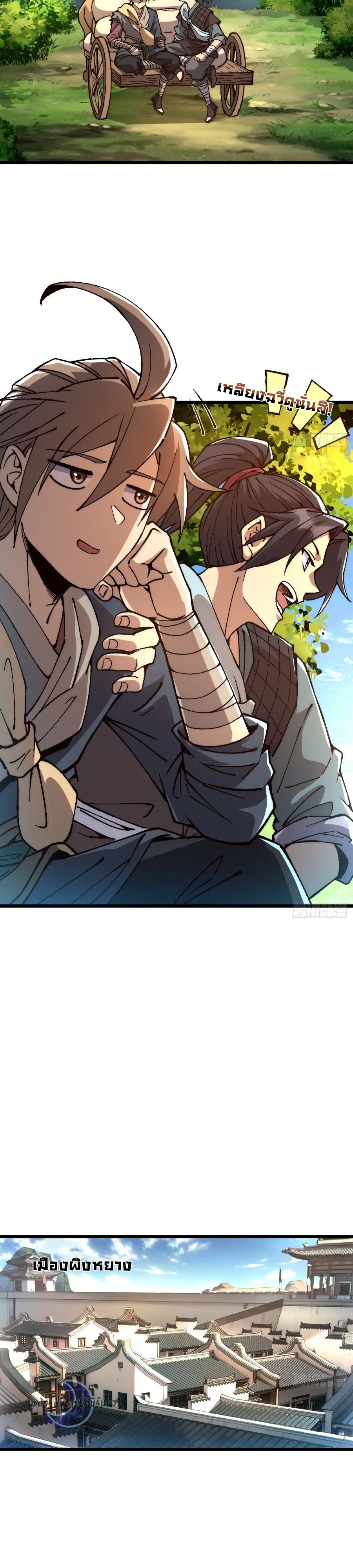 Become a God From Water Monkey ตอนที่ 9 14