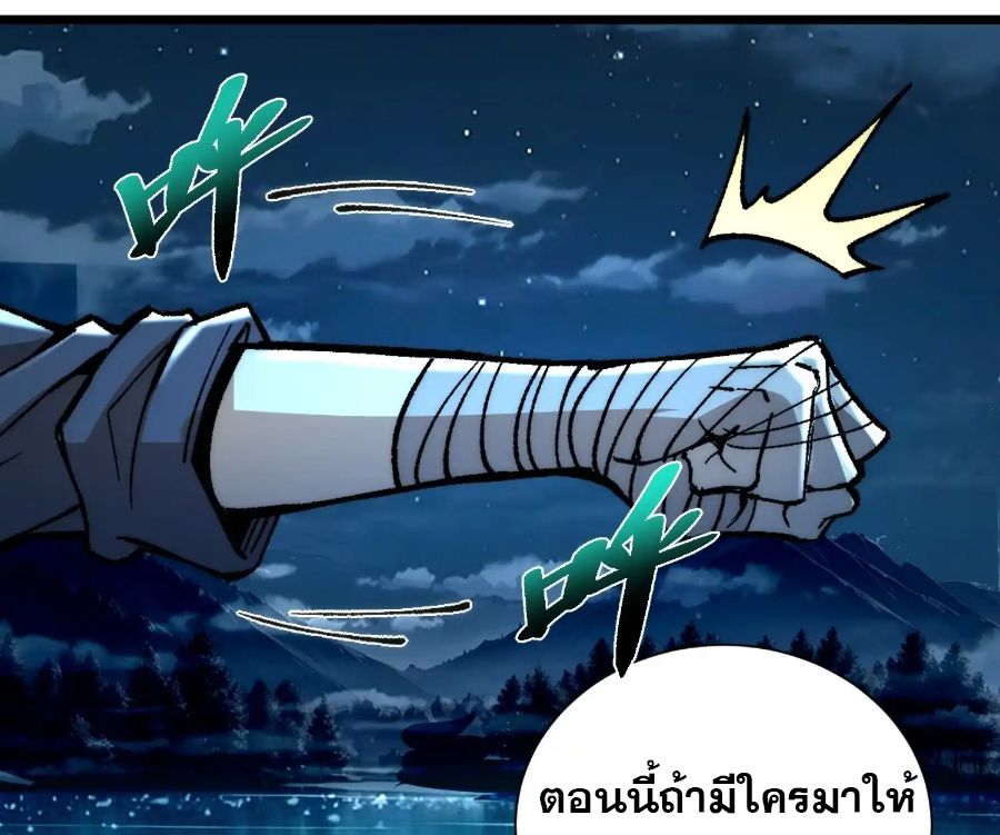 Become a God From Water Monkey ตอนที่ 9 9