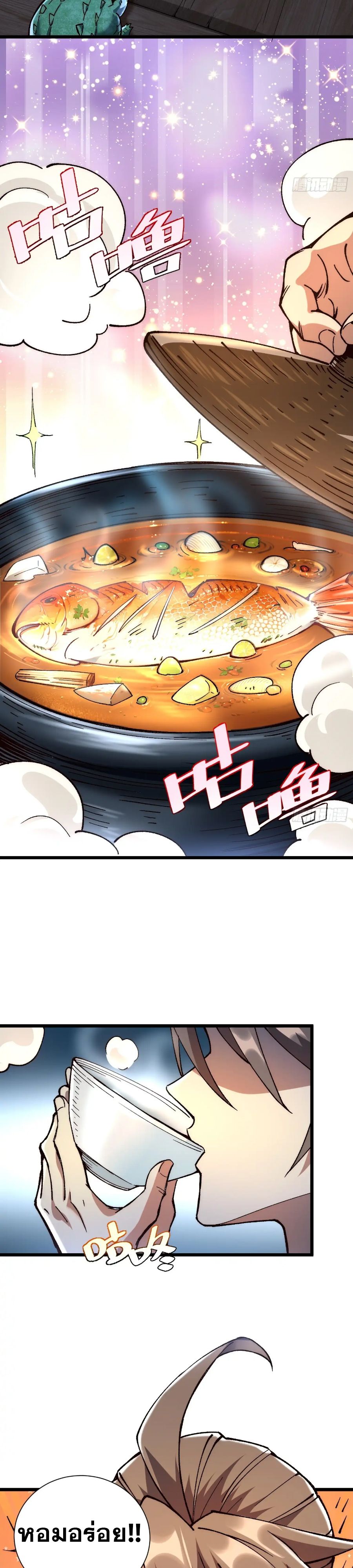 Become a God From Water Monkey ตอนที่ 9 4