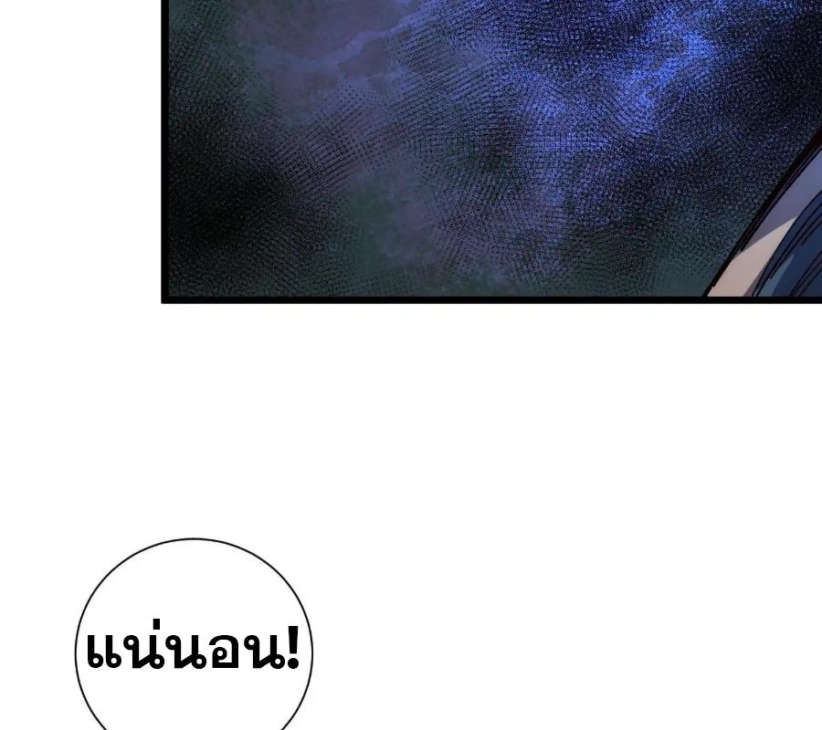 Become a God From Water Monkey ตอนที่ 9 17