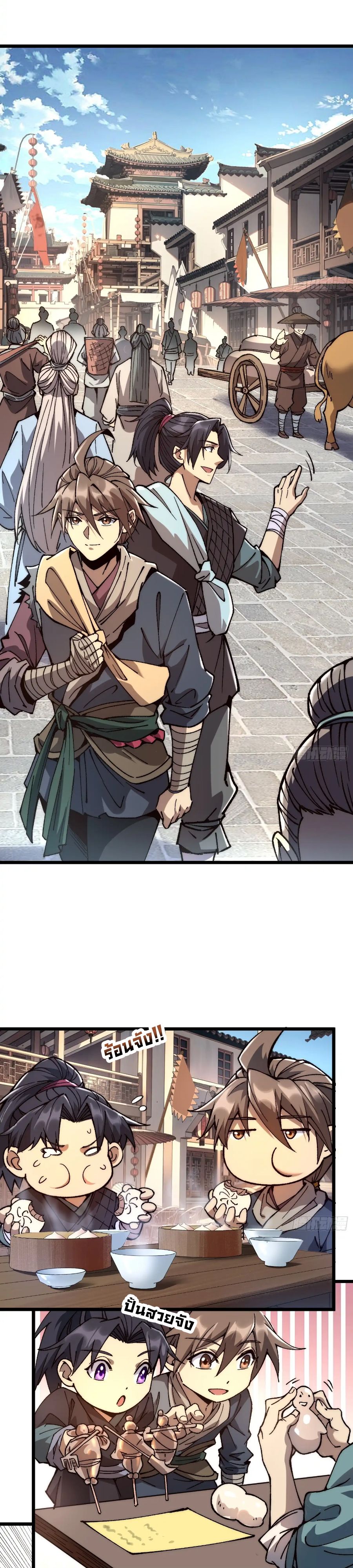 Become a God From Water Monkey ตอนที่ 9 15