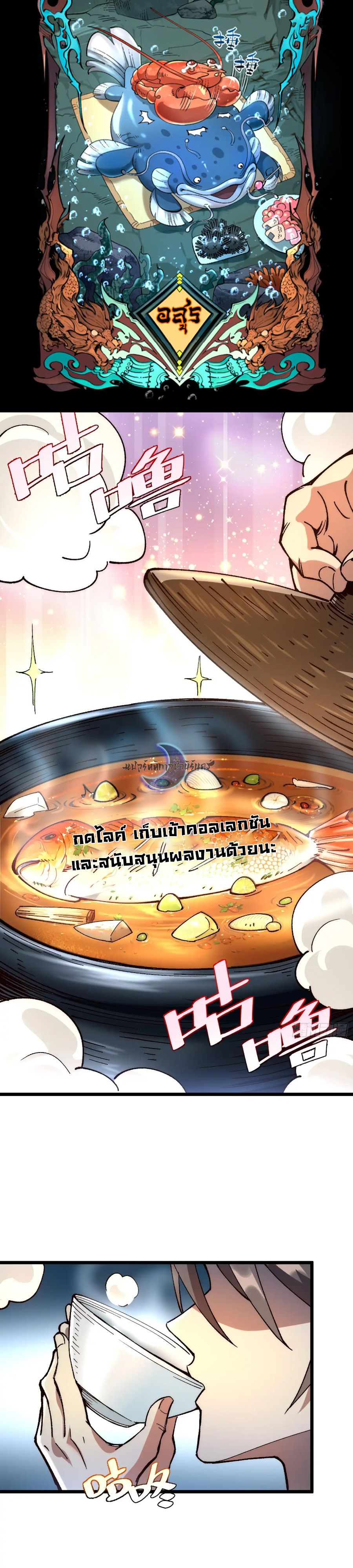 Become a God From Water Monkey ตอนที่ 9 24