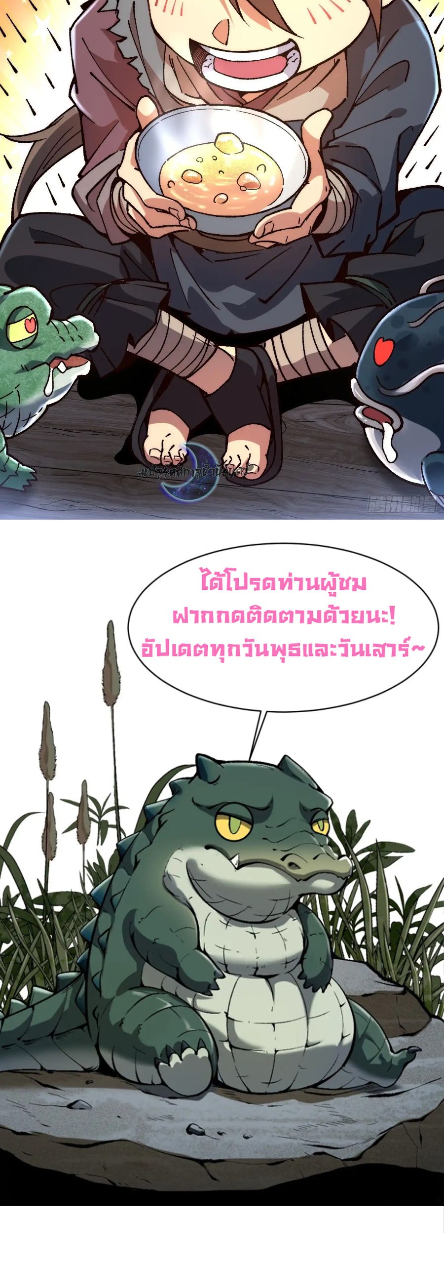 Become a God From Water Monkey ตอนที่ 9 26