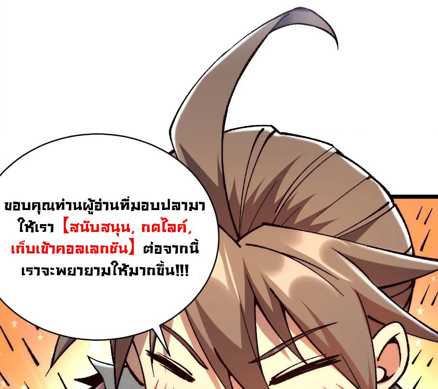 Become a God From Water Monkey ตอนที่ 9 25