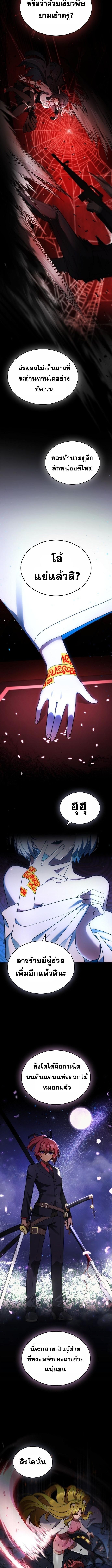 Part-Time Grim Reaper ตอนที่ 0 2