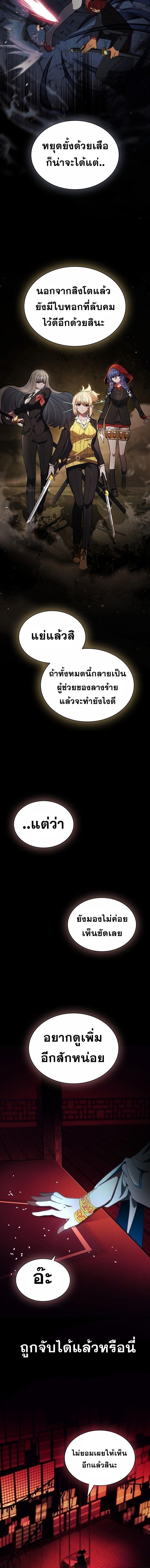 Part-Time Grim Reaper ตอนที่ 0 3