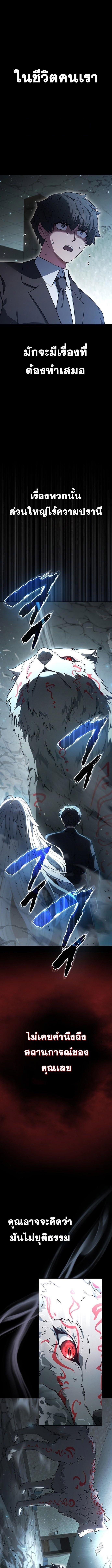 Part-Time Grim Reaper ตอนที่ 1 1