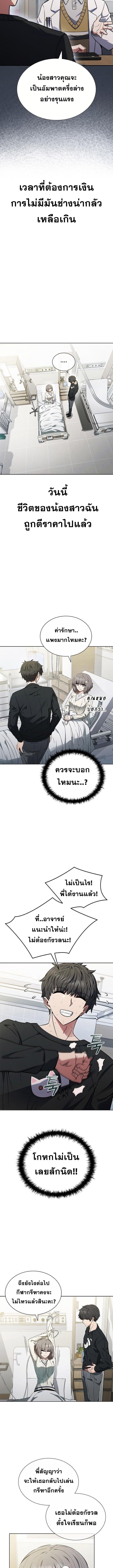 Part-Time Grim Reaper ตอนที่ 1 4