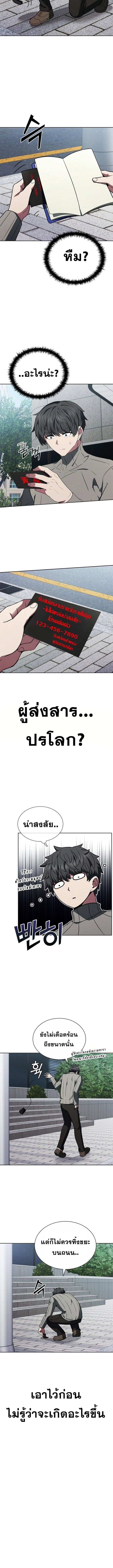 Part-Time Grim Reaper ตอนที่ 1 8