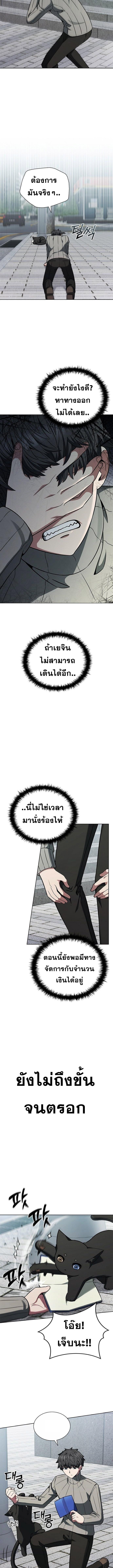 Part-Time Grim Reaper ตอนที่ 1 7