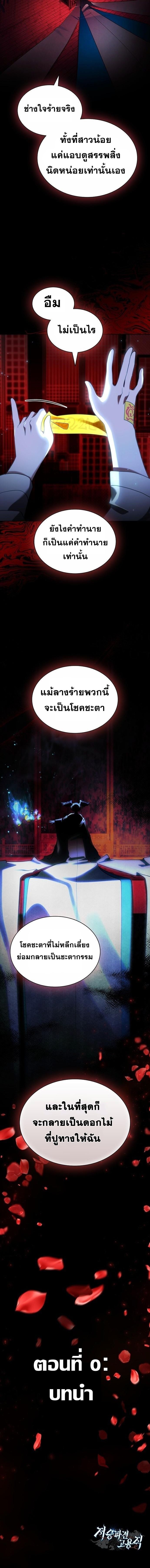 Part-Time Grim Reaper ตอนที่ 0 4