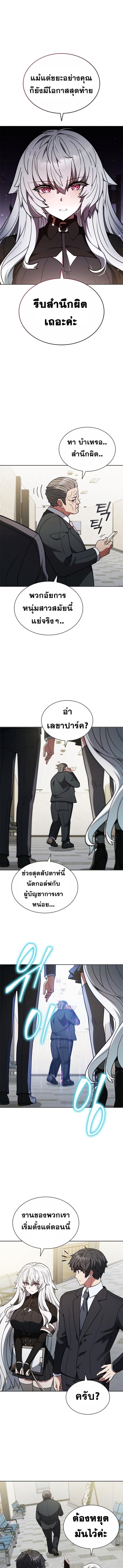Part-Time Grim Reaper ตอนที่ 1 19