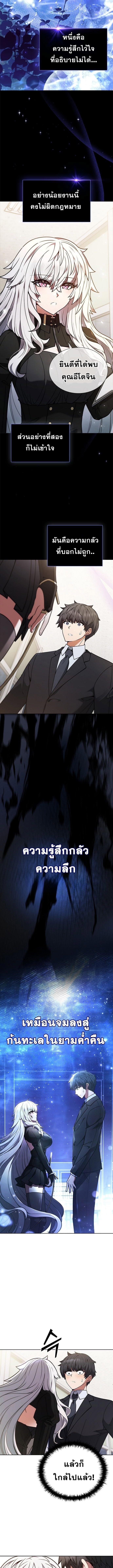 Part-Time Grim Reaper ตอนที่ 1 13
