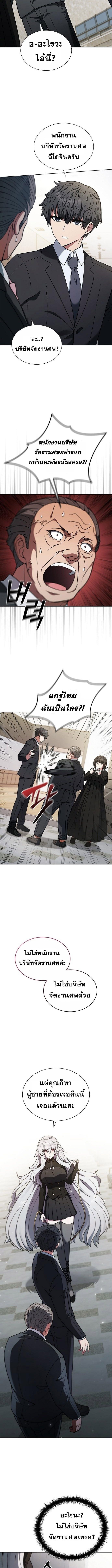 Part-Time Grim Reaper ตอนที่ 1 16