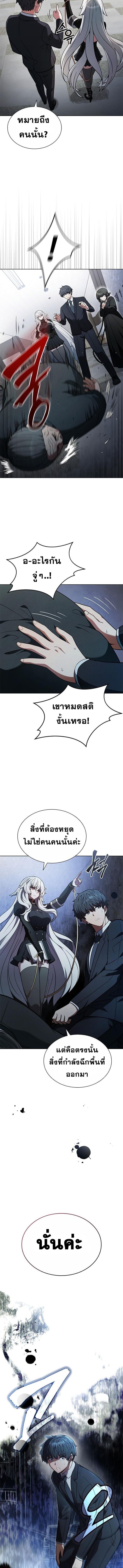 Part-Time Grim Reaper ตอนที่ 1 20