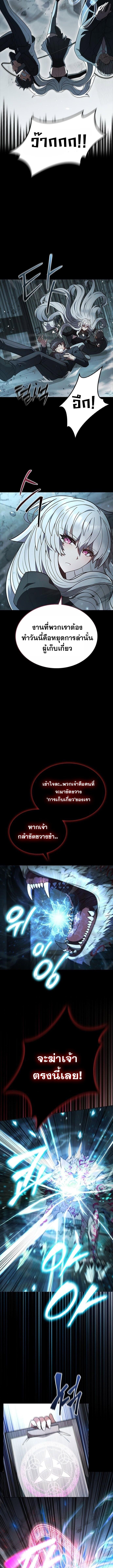 Part-Time Grim Reaper ตอนที่ 2 3