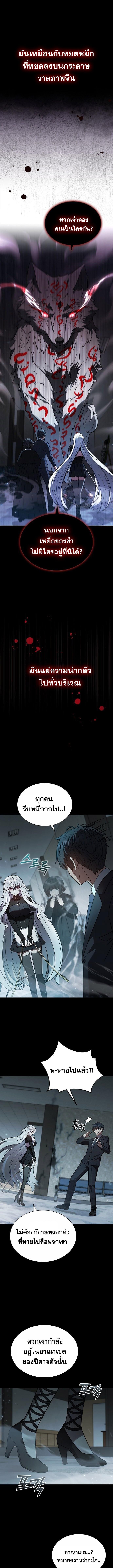 Part-Time Grim Reaper ตอนที่ 2 1