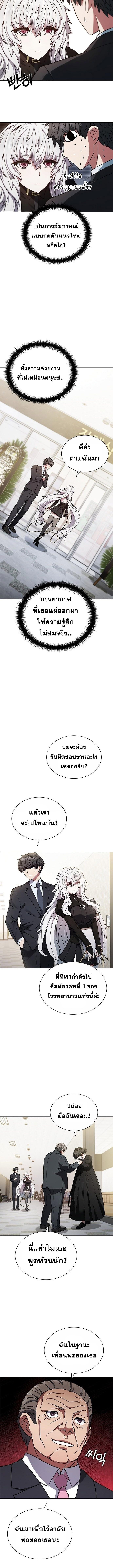 Part-Time Grim Reaper ตอนที่ 1 14